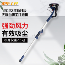 Jinshijia grinding machine brushless self-vacuuming new wall putty sand machine ultra-light ceiling polishing sand machine