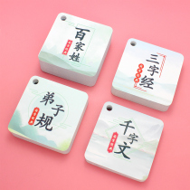 Early childhood education Three-character Sutra thousand-character disciple rule hundred-family name Tang Poetry Idiom story Sinology classic cognitive card
