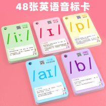 Color English international phonetic alphabet pronunciation cards 48 primary school students junior high school students teachers large teaching aids