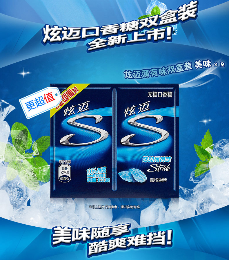 炫迈无糖口香糖水密西瓜味薄荷味28片装9包/盒糖果零食品批发包邮