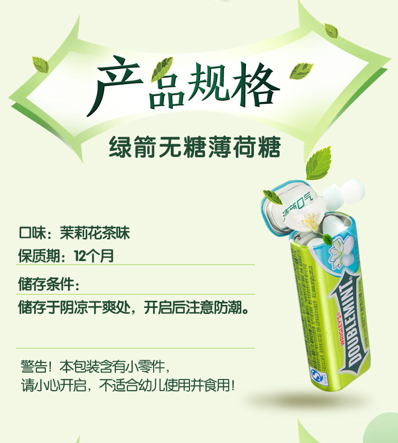 绿箭铁盒无糖薄荷糖茉莉花35粒*15瓶 润喉糖果零食品 1盒包邮