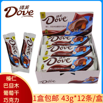 Dove hazelnut Alba & raisin chocolate 43g12 boxed row fast birthday gift snacks