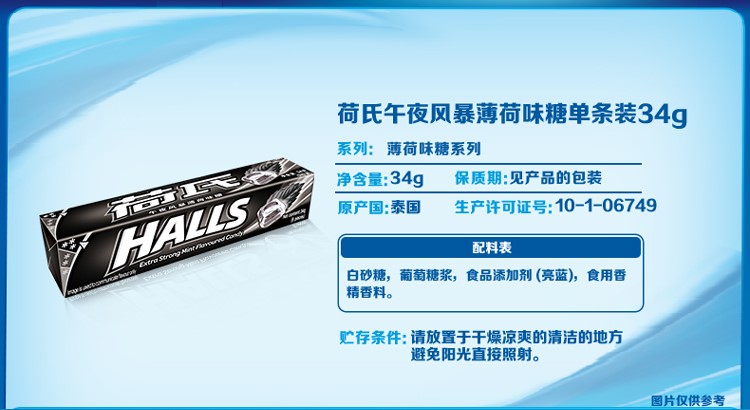 1盒包邮荷氏特强薄荷糖午夜风暴34g*20条清凉润喉糖糖果零食学生