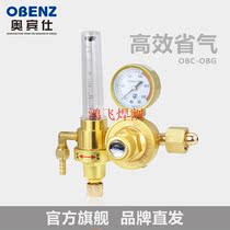 Orbin Gas Argon Argon Pressure Reducer Argon Argon Pressure Gauge Pressure Gauge OBC-OBG