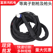 New welding machine plasma cutting machine cutting gun Panasonic P80A accessories electrode nozzle welding gun head