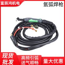 Shanghai Minuo industrial argon arc welding torch WP18TIG-26 water-cooled cooling accessories quick plug Ruiling welding line assembly