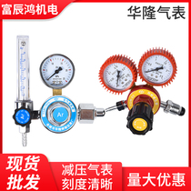Oxygen acetylene propane argon gas meter Hualong new professional installation shockproof quality adjustment nitrogen pressure reducer