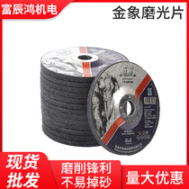 Golden Elephant new grinding sheet angle grinding sheet metal stainless steel polishing angle grinder 100 blades polishing 100 impeller sandpaper