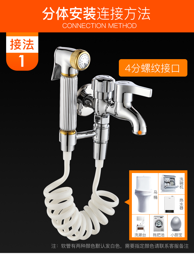 马桶喷枪伴侣卫生间冲洗器妇洗高压水枪增压喷头厕所水龙头花洒头商品详情图
