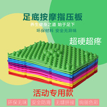 Shiatsu plate marriage super pain version Home acupoint fitness run bar brother little asparagus toe pressure plate Foot massage pad