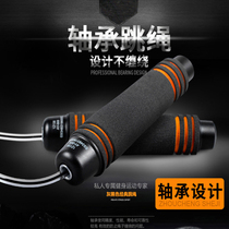 Professional weight-bearing steel wire skipping rope fitness adult sports men and women slimming training