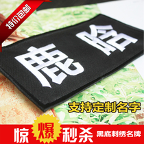 South Korea runningman run bar brother cotton embroidery velcro tear brand name can be customized