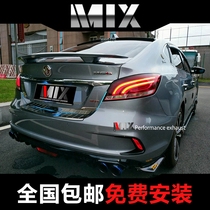 MG6 MG 6 modified and upgraded exhaust pipe four-out double-out valve sports car sound blast street exhaust pipe modification