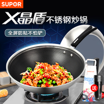 Supor X crystal shield 316L stainless steel wok household wok induction cooker gas universal CC30 32JA2