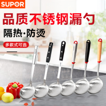 Supor large colander Household kitchen stainless steel fishing surface colander oil leakage net fried leaching spoon filter spoon