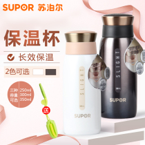 Supor starry sky thermos cup 304 stainless steel vacuum mens female student portable water cup Business office cup