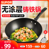 Supor wok wok iron pot Home Wok old-fashioned pig iron pan cast iron pot gas stove induction cooker Special