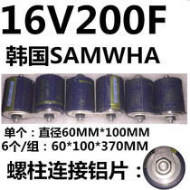 16V200F SAMWHA Korea 2 7V1200F imported quality car rectifier 500F 3000F