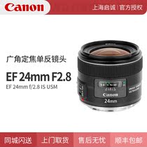 Canon Canon EF 24 2 8 IS USM Fixed Focus Wide-angle Lens 24mm f2 8 lens