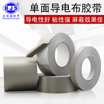 Double-sided single-sided conductive tape wear-resistant masking high-viscosity silver-gray plain weave conductive tape 1-2-3