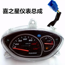Suitable for Haojue Hi Star HJ100T-7 7C 7D 7M Lucky Star S instrument assembly Mileage meter meter code meter Oil meter