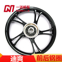 Suitable for HJ150-9 HJ150-9A front wheel hub rear wheel hub front steel rim wheel frame rear steel wheel