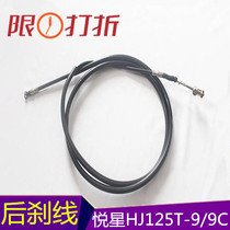 Adapting Haojue Yue Star scooter HJ125T-9 A C D left hand brake line rear brake cable foot rear brake line