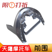 Applicable to Haojue Scooter Accessories HJ125T-16 16D Skyhawk front wall lower shield surrounded by fish mouth front guard