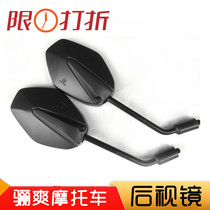 Applicable to Haojue Lishuang motorcycle HJ125K-5 HJ150-7 8 20 Super Liluang Rearview Mirror Mirror