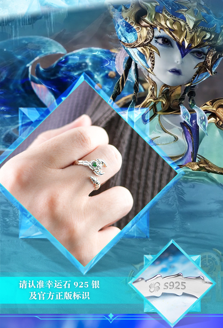 斗罗大陆2绝世唐门戒指 正版周边 霍雨浩 天梦冰蚕 冰碧帝皇蝎