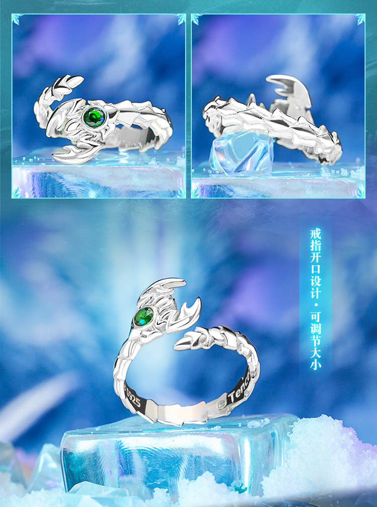 斗罗大陆2绝世唐门戒指 正版周边 霍雨浩 天梦冰蚕 冰碧帝皇蝎