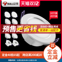 (Pre-sale) Bull Downlight led ceiling recessed living room 7 5W open ultra-thin spotlight 5W household