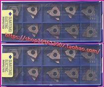 Sumitomo TGAR4250 TGAL4250 AC530U H1 T3000Z ACZ310 Shallow groove retainer blade