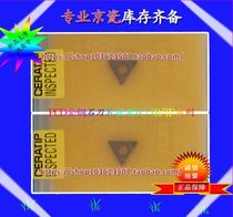 KYOCERA PCD Diamond blade TPMH080202SE KPD001 CNC blade