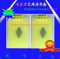 KYOCERA PCD Diamond DCMT11T302R-NE DCMT11T302L-NE KPD001 CNC blade