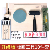 Beginner printmaking tool set Marley printmaking ink pigment A4A5 wood engraving Malian roller Wood stereotype etc.