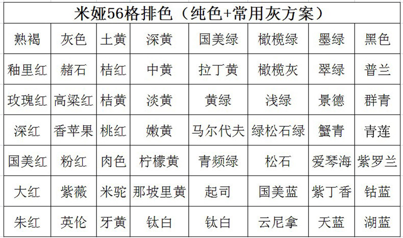 包邮新型米娅果冻颜料套装45色56色高级灰国美灰水粉颜料送取色器