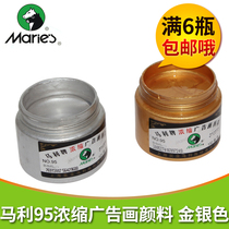 Marley 95 Concentrated Advertising Painting Pigment Gouache Pigment Gold Silver Gouache Pigment