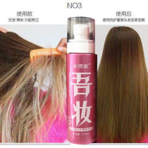 My makeup liquid care essence quick spa for men and women hair moisturizing spray nutrition water to prevent dry and frizz