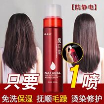 Zhenzhens soft and liquid care fine Chinese liquid magic flexo-free spray hair care essential oil to repair the Johan