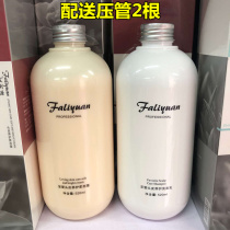 Faliyuan shampoo conditioner favorite scalp care shampoo soft cream hair film Care damaged