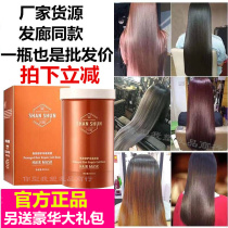 Flash Shun Jiao hair repair cold base hair film inverted film conditioner Kaixuan nutrition care frizz dyed dry reduction