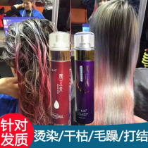 Huimei Mu Li soft liquid care essence no-wash conditioner hair film spray spa anti-frizz dry