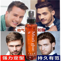 Hair Dance Clay Gel Gel Gel Water Fast Dry Powerful Styled Hair Gel Gel Hairspray Wax Spray Oil Head Big Back Head Styling Male