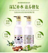 Youshang shampoo conditioner BR plant stock solution shampoo hair mask repair dry hair