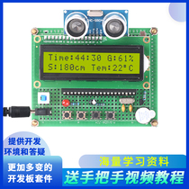 51 Microcontroller Ultrasonic Vision Protector Design DIY Myopia Corrector System Protector Kit Finished Product