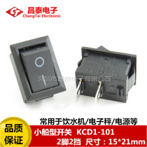 Small boat type switch water dispenser electronic called ship rocker power button accessories 2 feet KCD1-101 6A250V