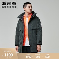 (Designer IP)Bosideng down jacket mens work clothes wind goose down medium long comfortable loose B00143233