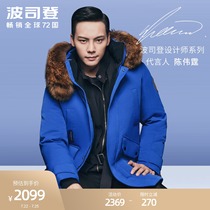 (William Chan with the same)Bosideng down jacket mens extreme cold in the long section goose down warm windproof B00142939