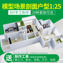 DIY handmade sand table model material building indoor apartment model set material package home furnishings 1 to 25